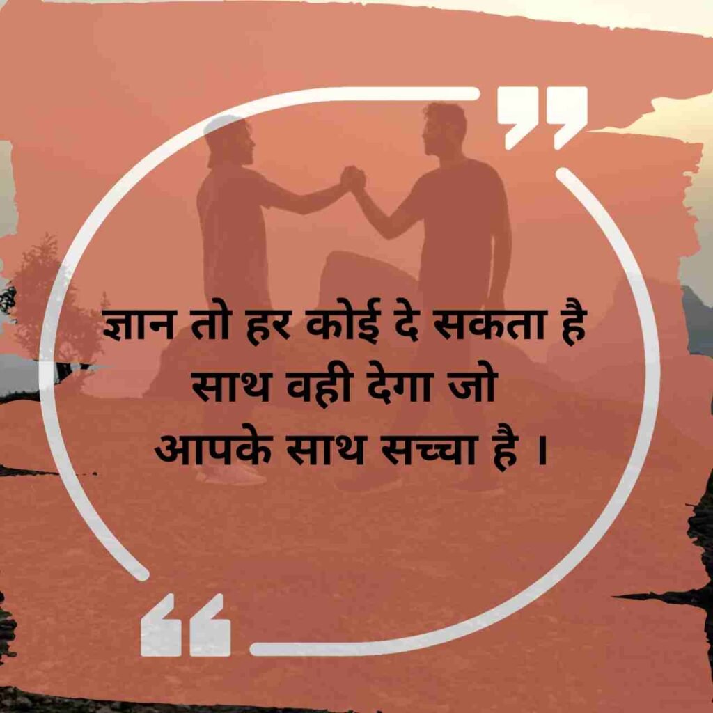 जीवन पर सुविचार