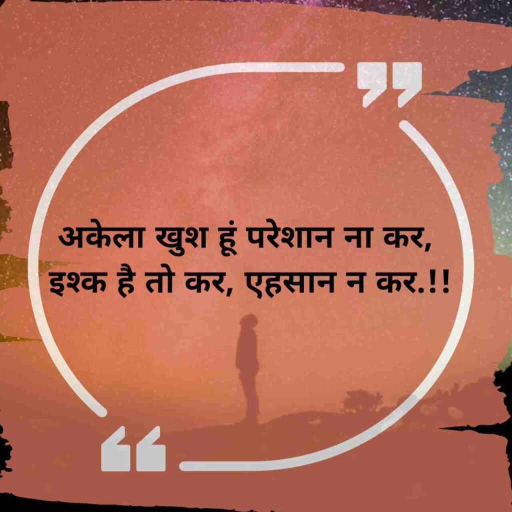 जीवन पर सुविचार
