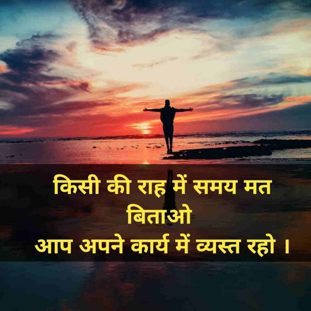 जीवन पर सुविचार