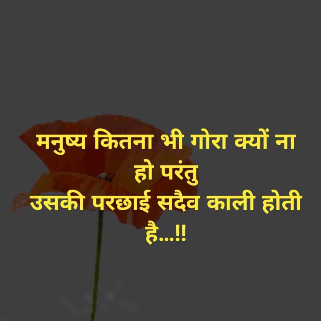जीवन पर सुविचार