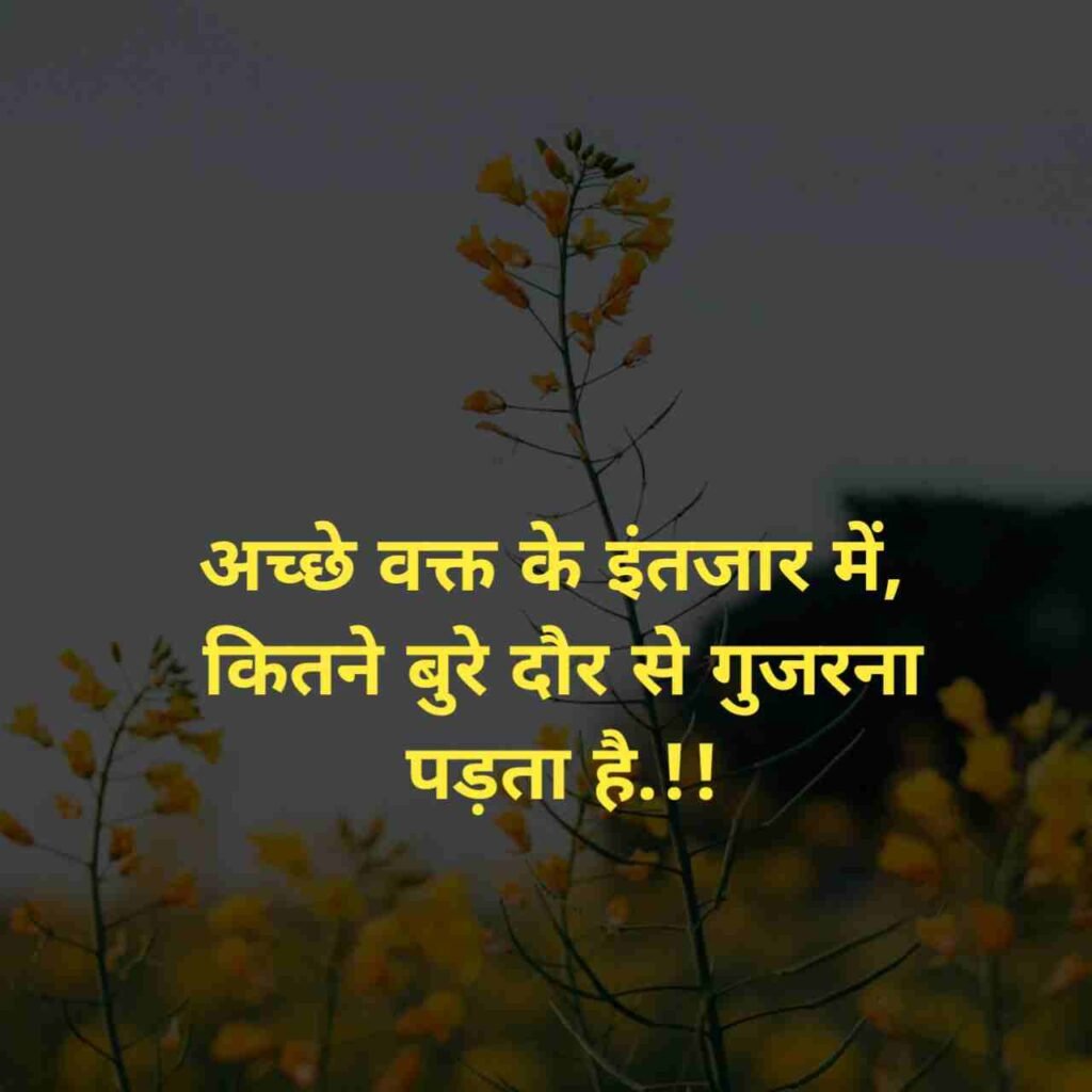 जीवन पर सुविचार
