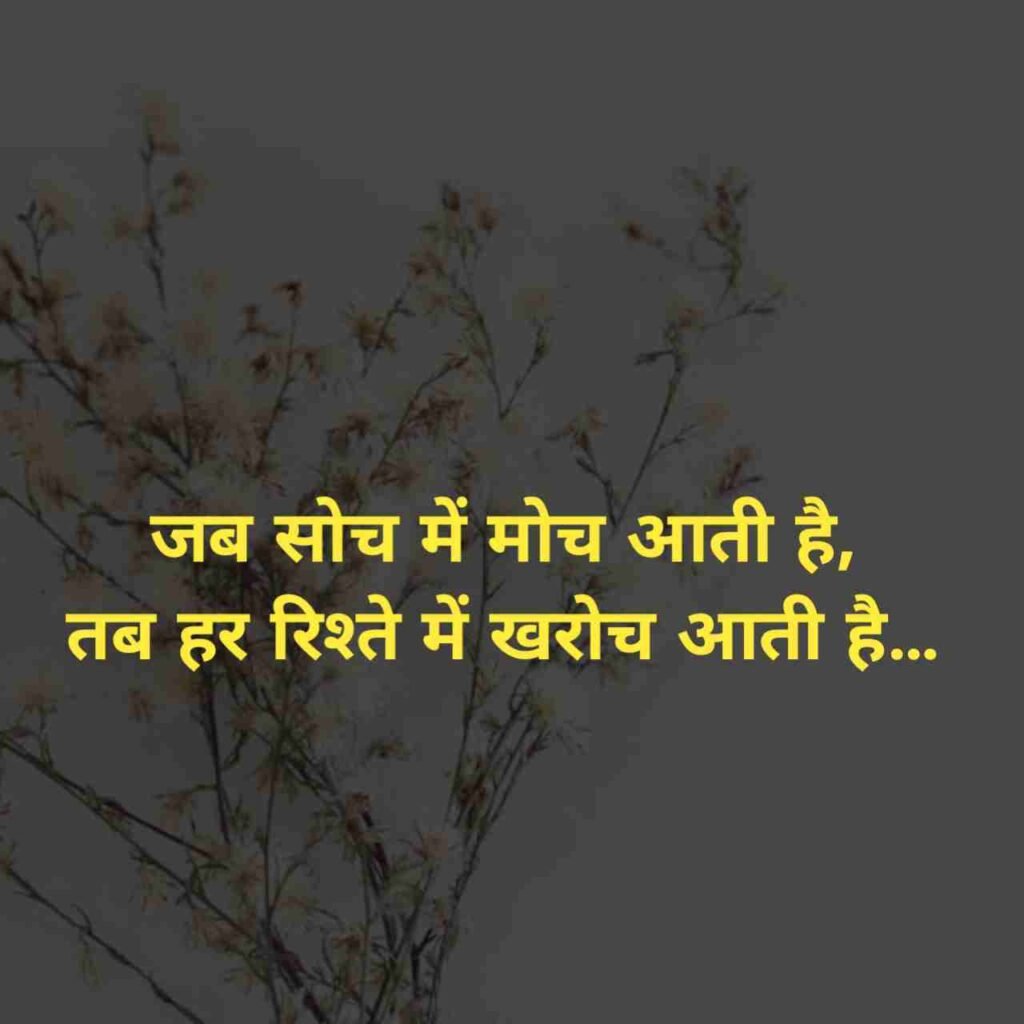 जीवन पर सुविचार