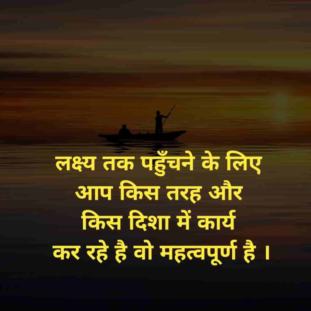 जीवन पर सुविचार