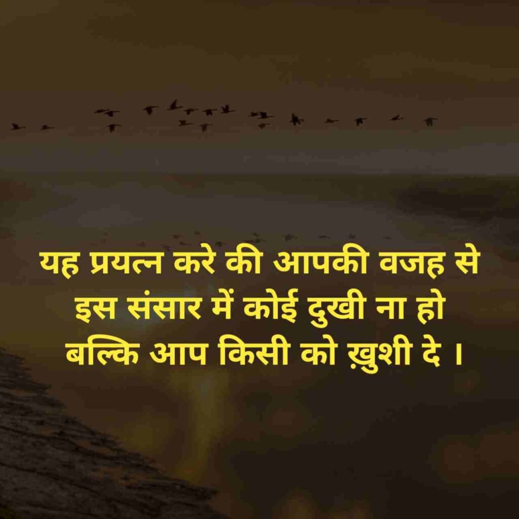 जीवन पर सुविचार