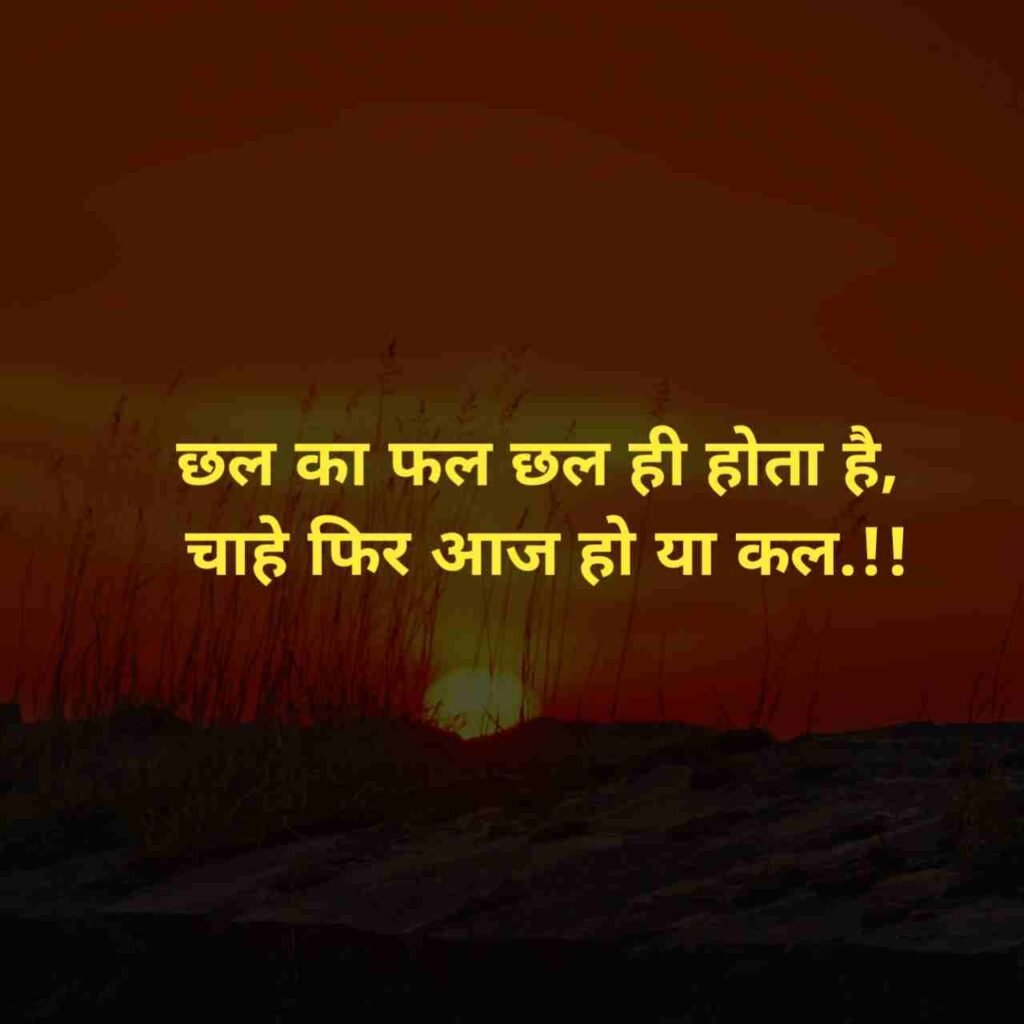 जीवन पर सुविचार