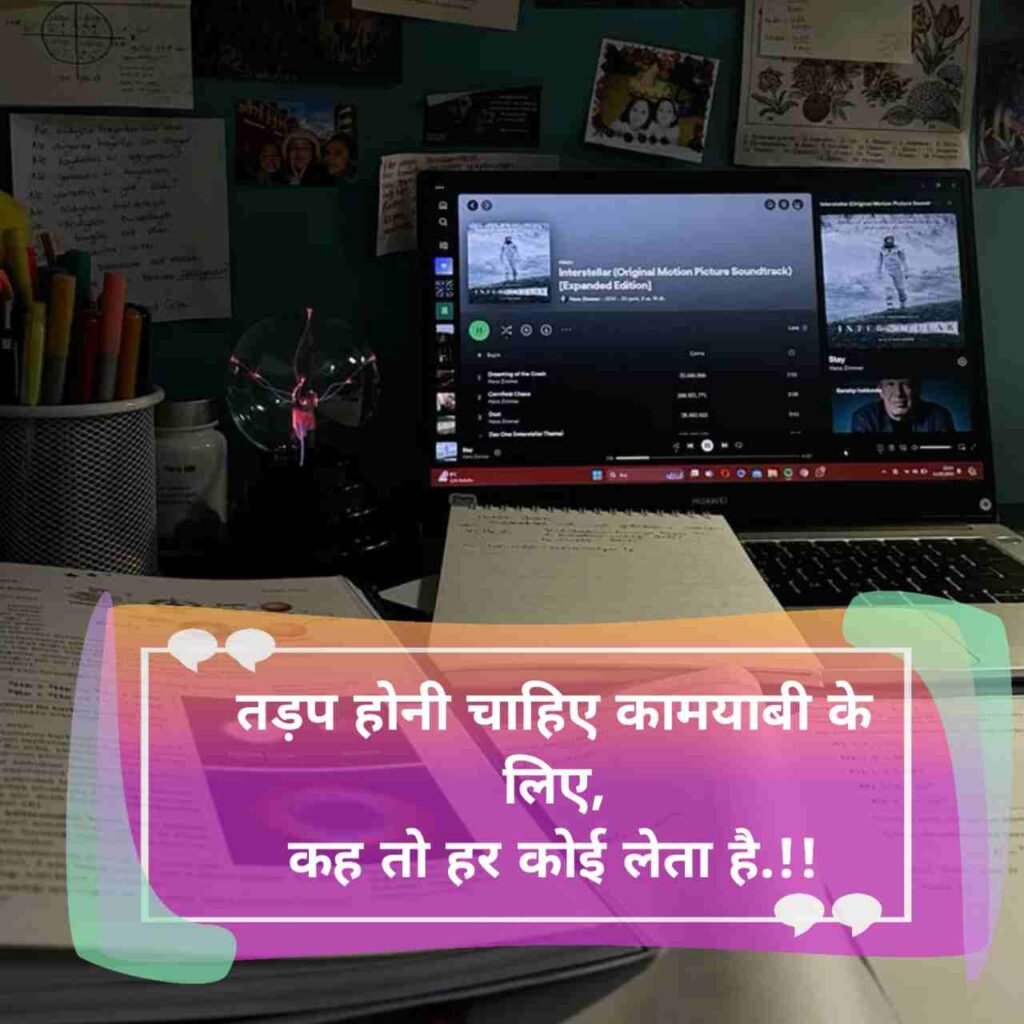 पढ़ाई के ऊपर सुविचार