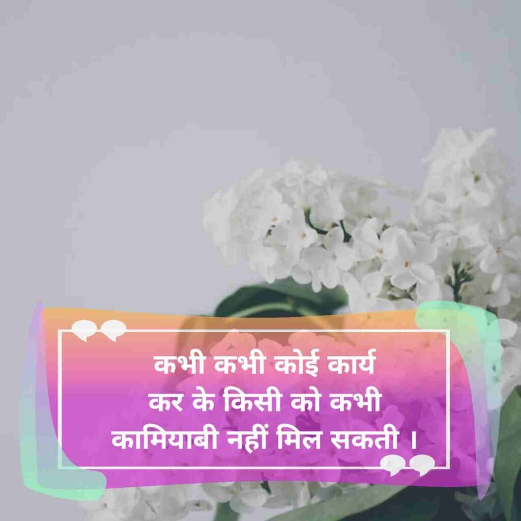 पढ़ाई के ऊपर सुविचार