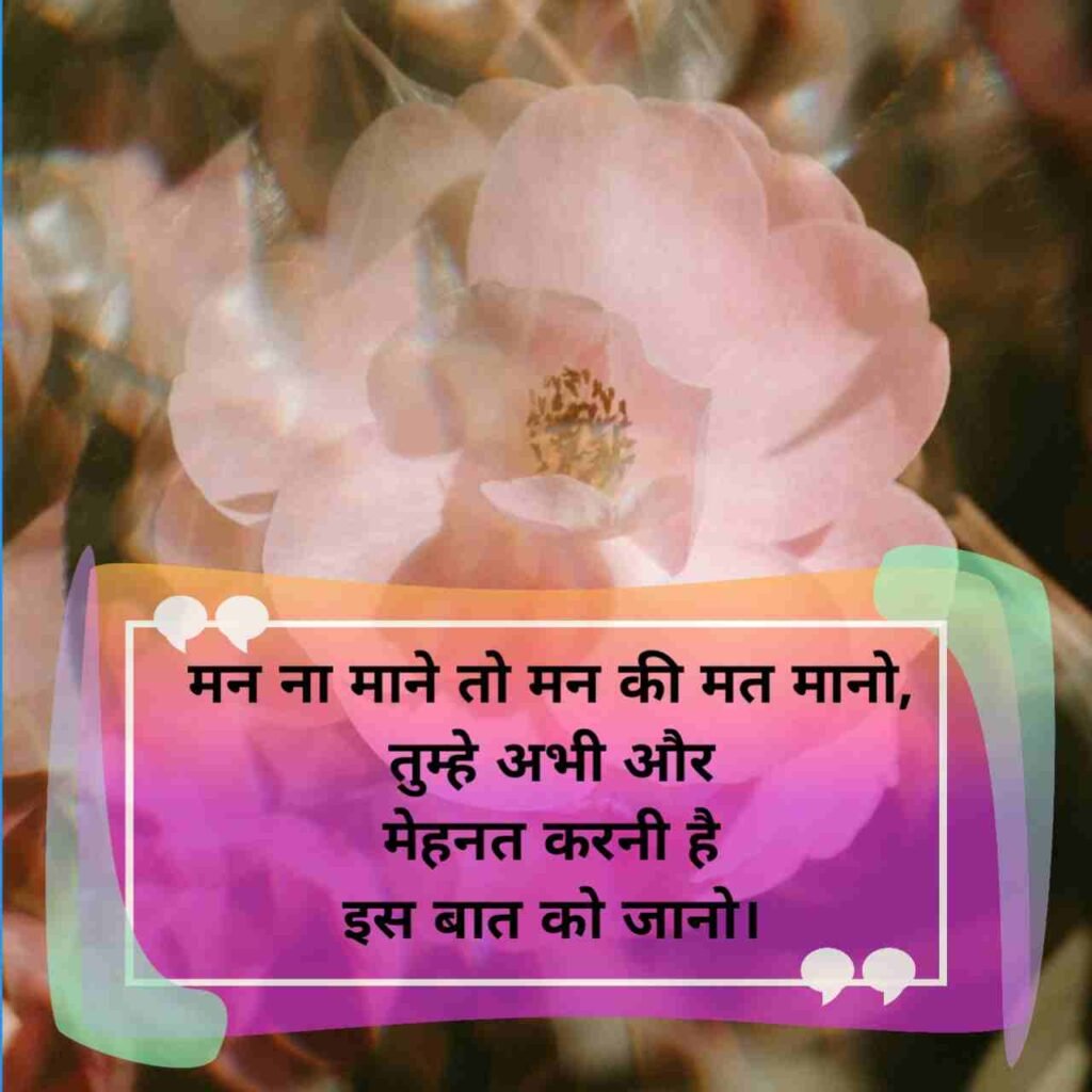 पढ़ाई के ऊपर सुविचार