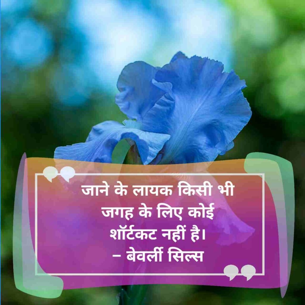 पढ़ाई के ऊपर सुविचार