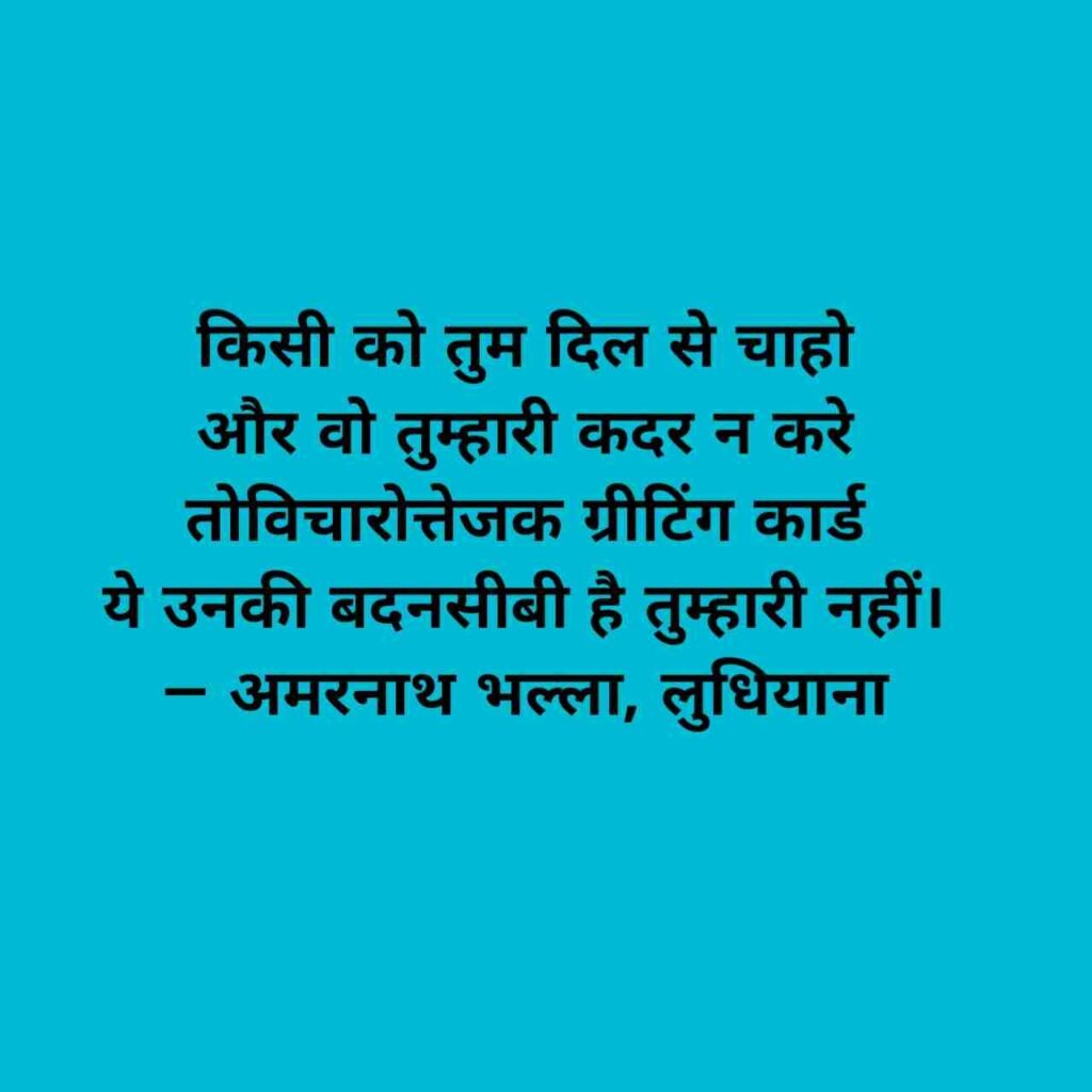 महापुरुषों के सर्वश्रेष्ठ सुविचार