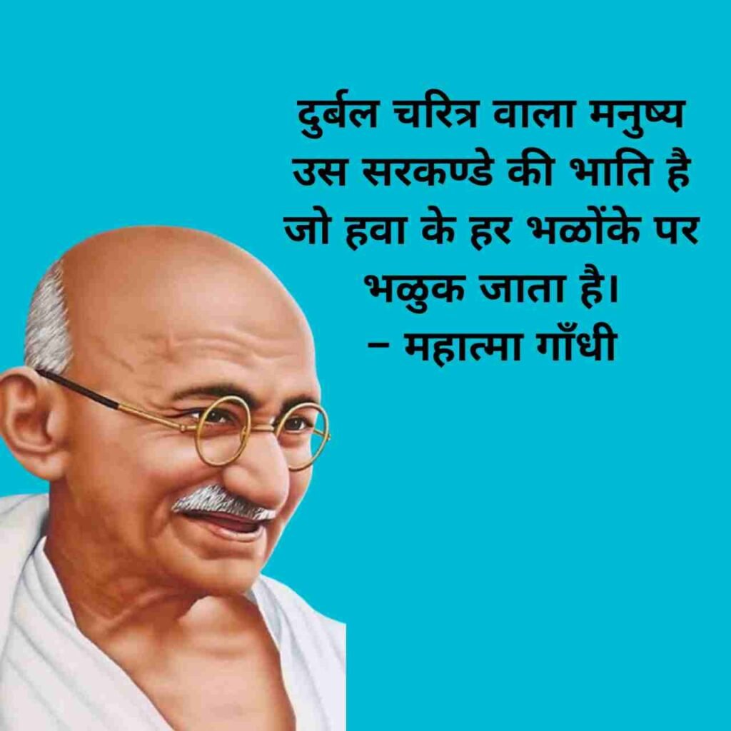 महापुरुषों के सर्वश्रेष्ठ सुविचार