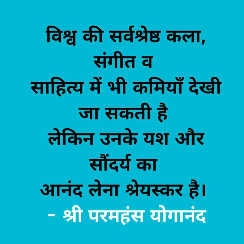 महापुरुषों के सर्वश्रेष्ठ सुविचार