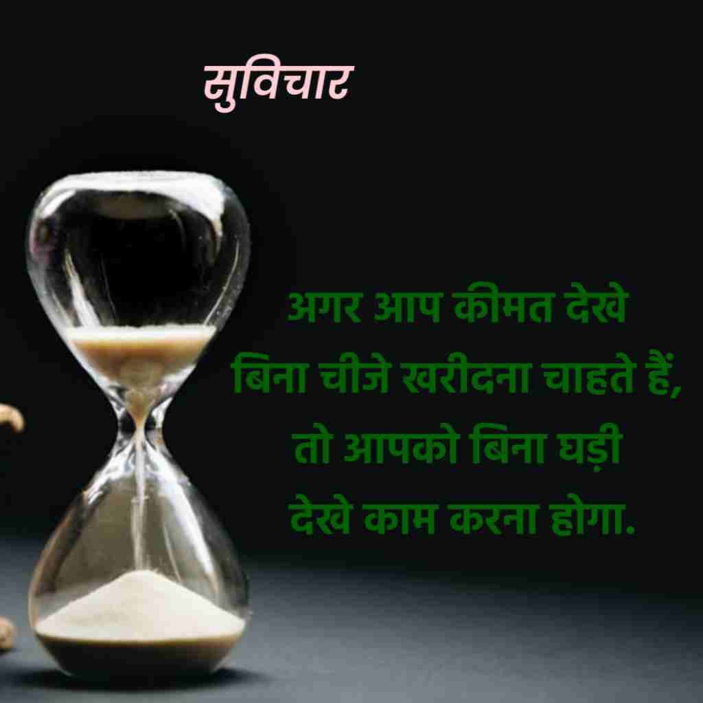 बेहतरीन सबसे नवीनतम नए सुविचार