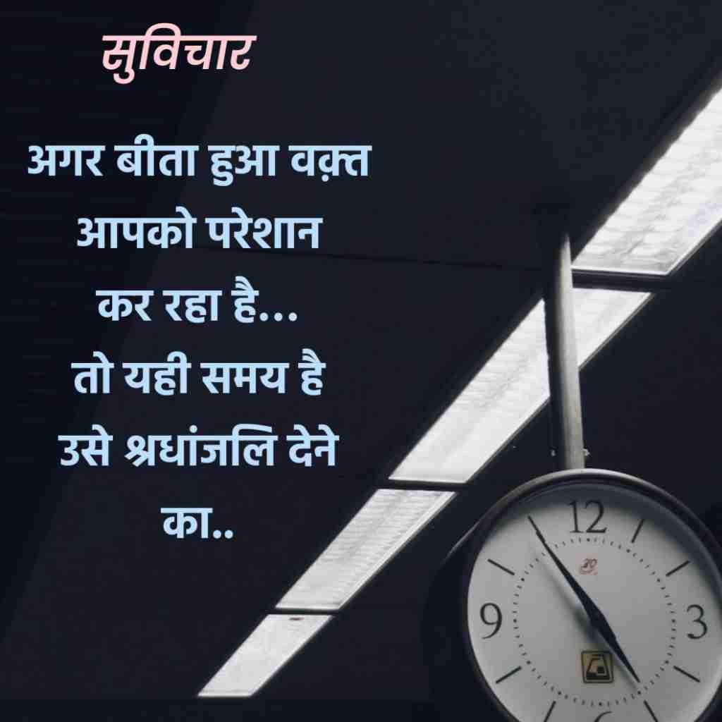 बेहतरीन सबसे नवीनतम नए सुविचार