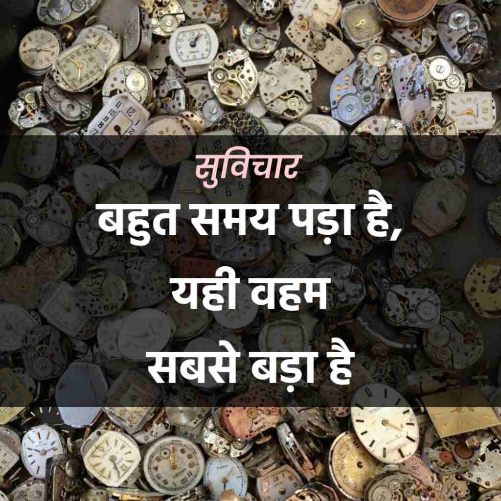 बेहतरीन सबसे नवीनतम नए सुविचार