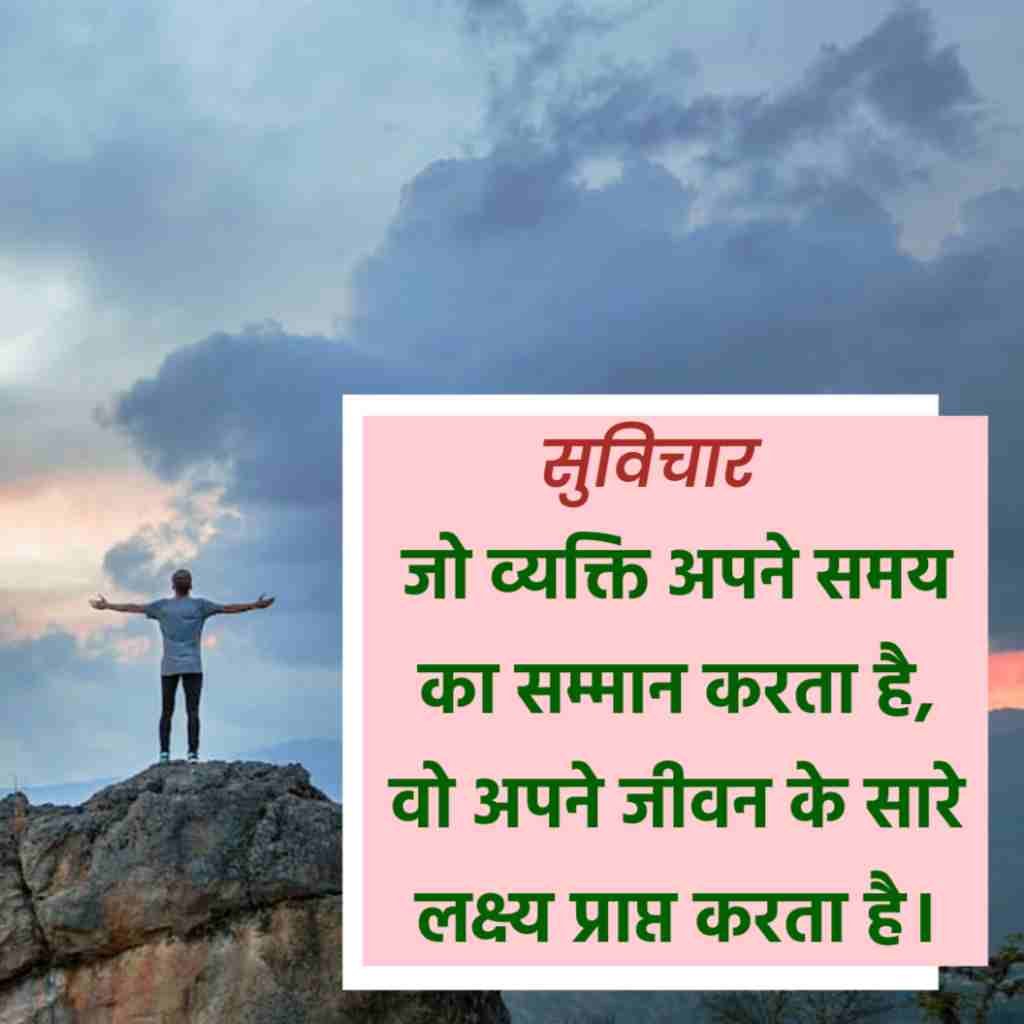 बेहतरीन सबसे नवीनतम नए सुविचार