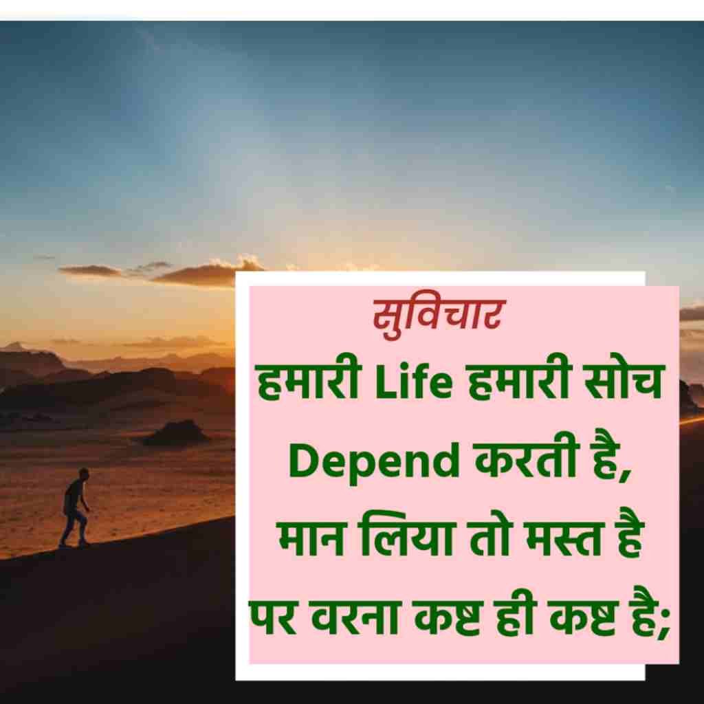बेहतरीन सबसे नवीनतम नए सुविचार