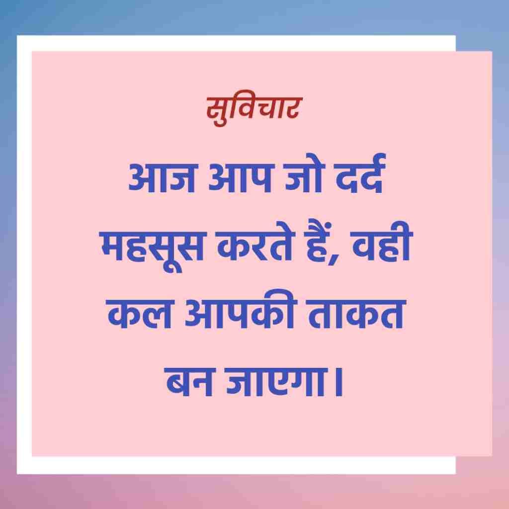 बेहतरीन सबसे नवीनतम नए सुविचार