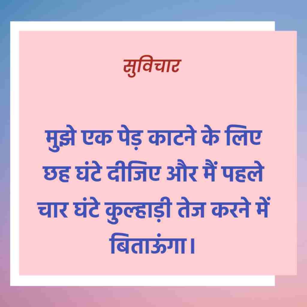 बेहतरीन सबसे नवीनतम नए सुविचार