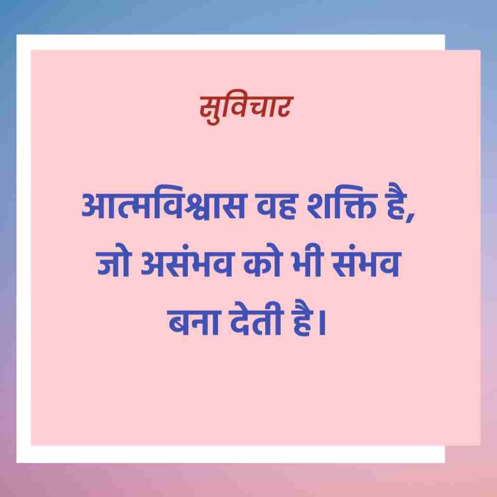 बेहतरीन सबसे नवीनतम नए सुविचार