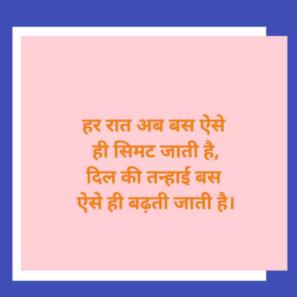 Emotional Suvichar in Hindi