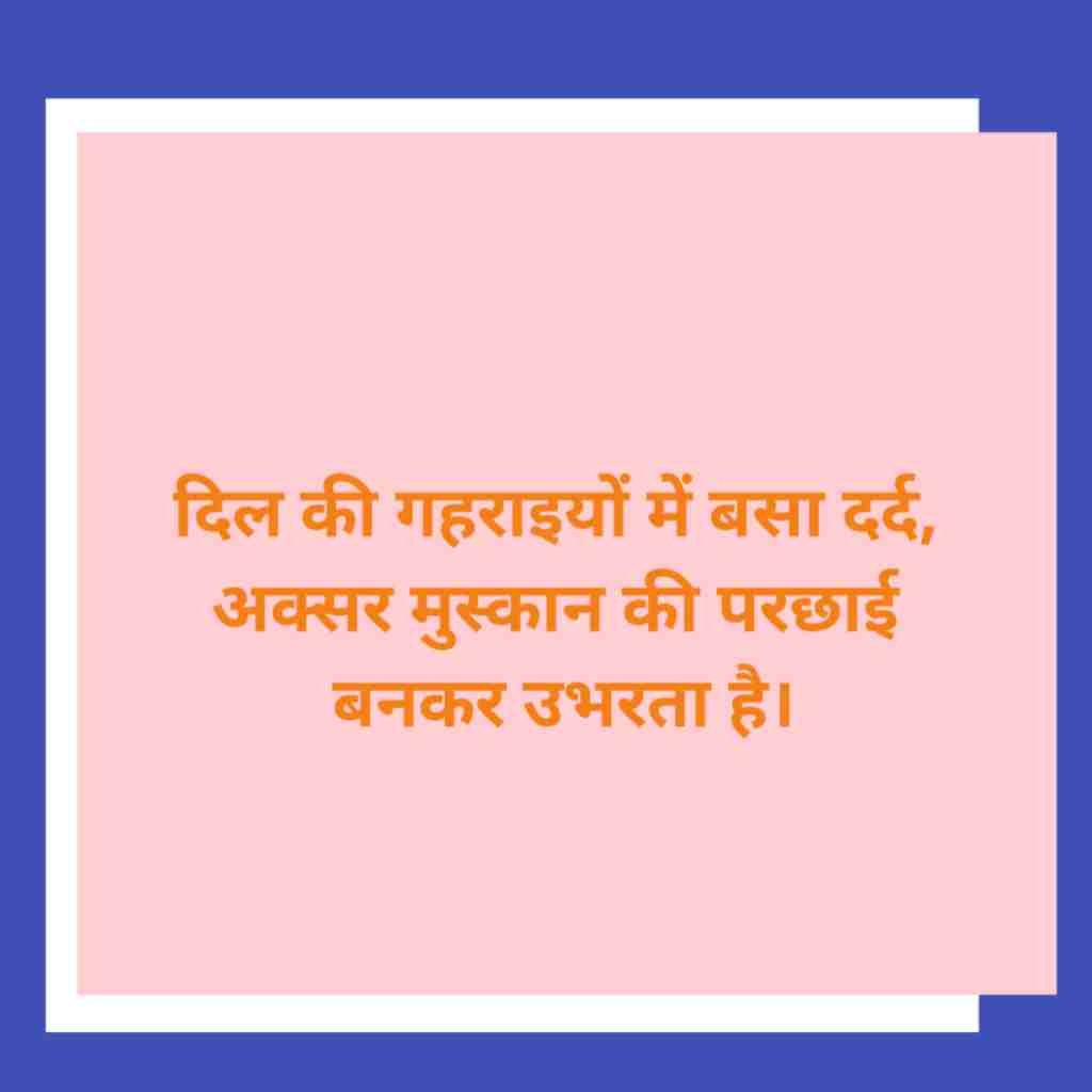 Emotional Suvichar in Hindi