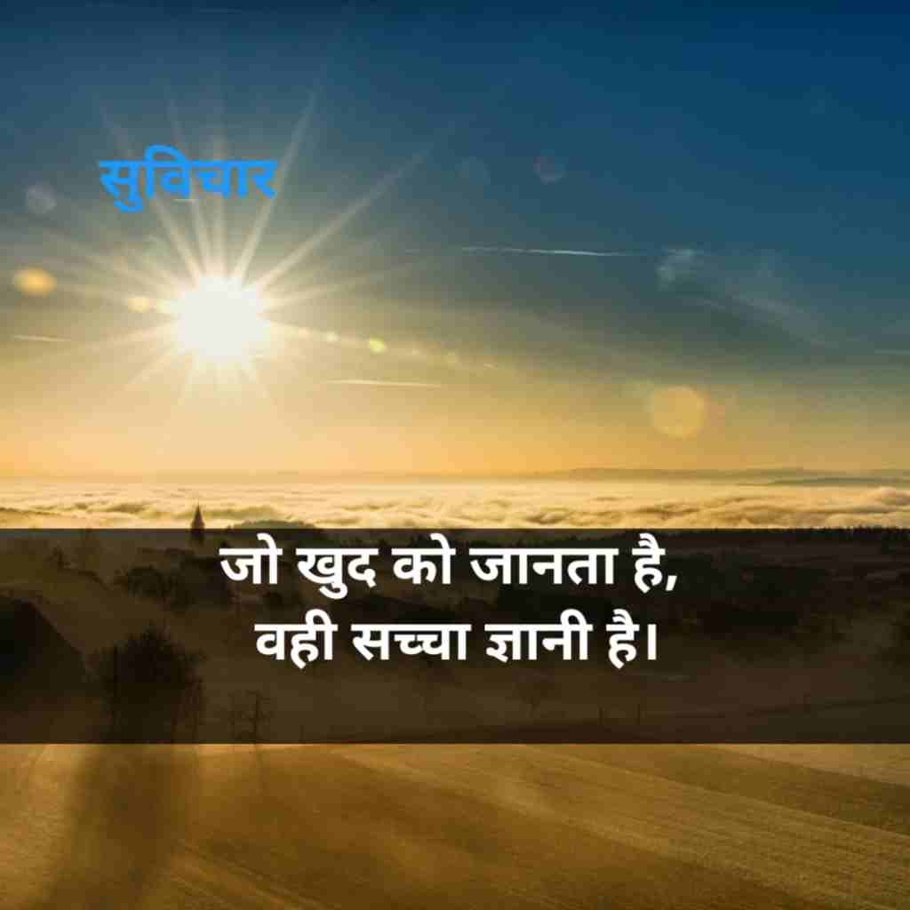 दमदार सुविचार