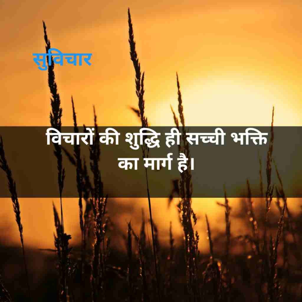 दमदार सुविचार