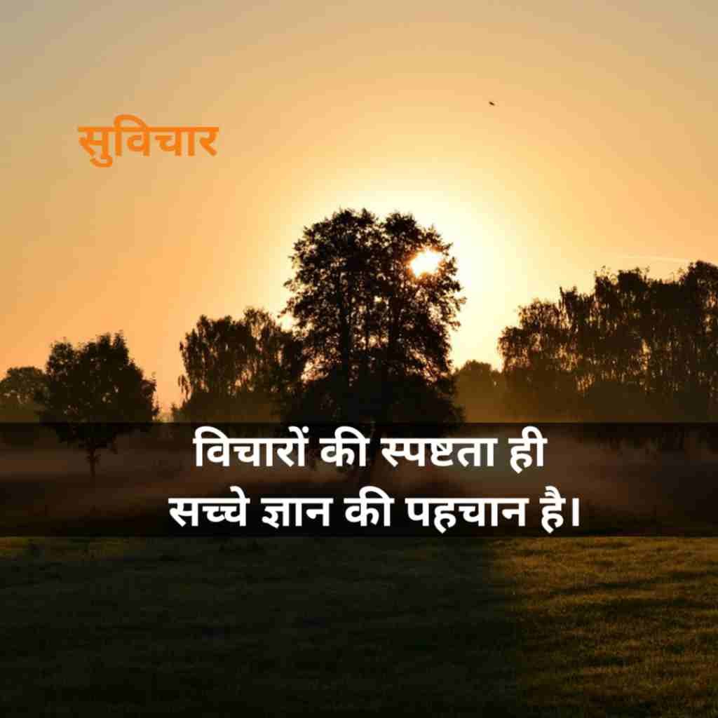 दमदार सुविचार