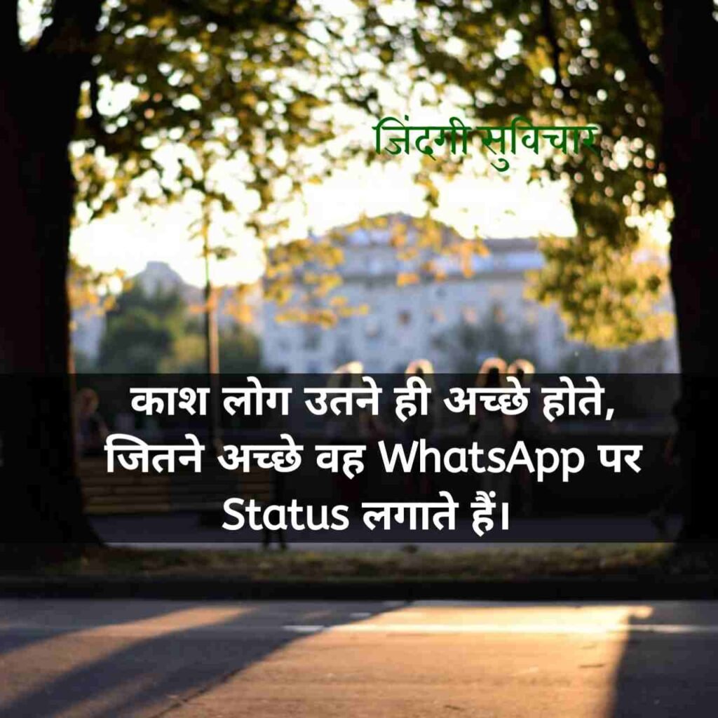 Zindagi Life Suvichar in Hindi