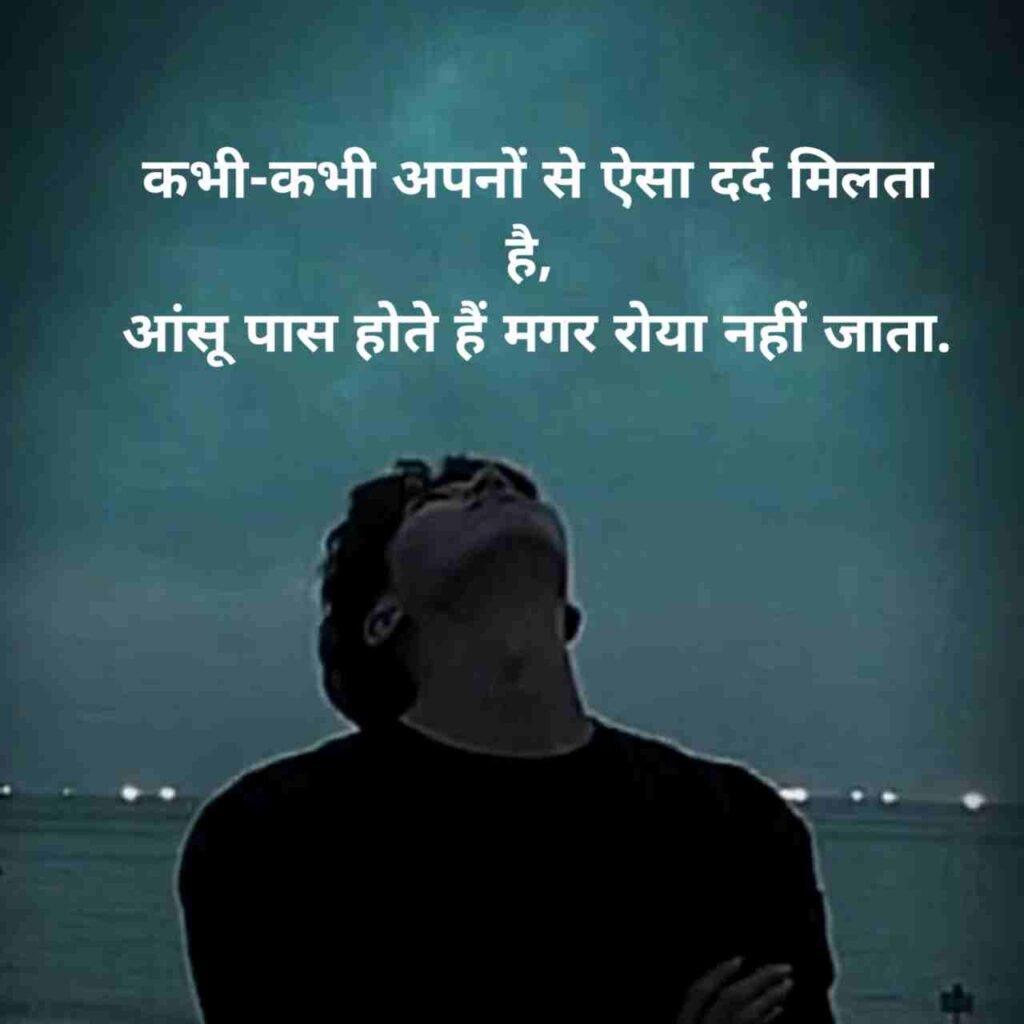 Sad Shayari in Hindi 2 line