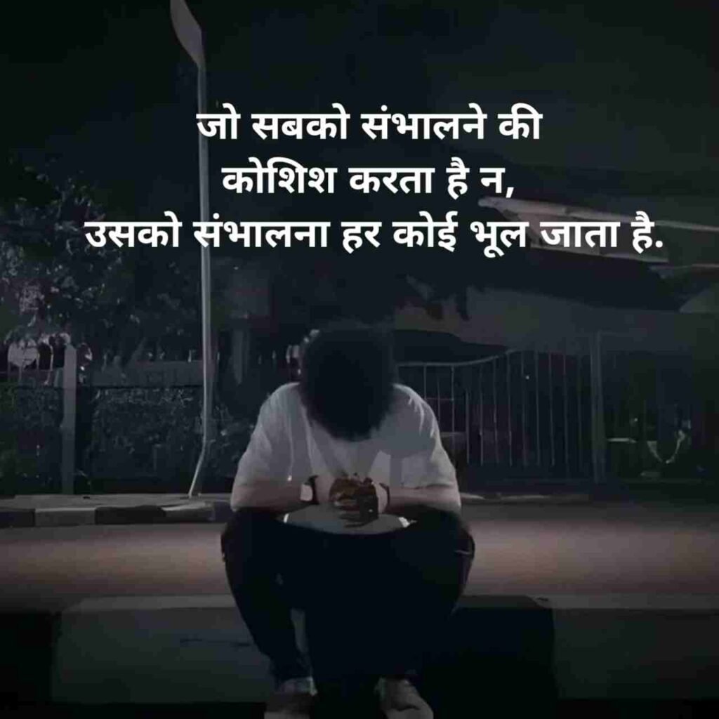 Sad Shayari in Hindi 2 line