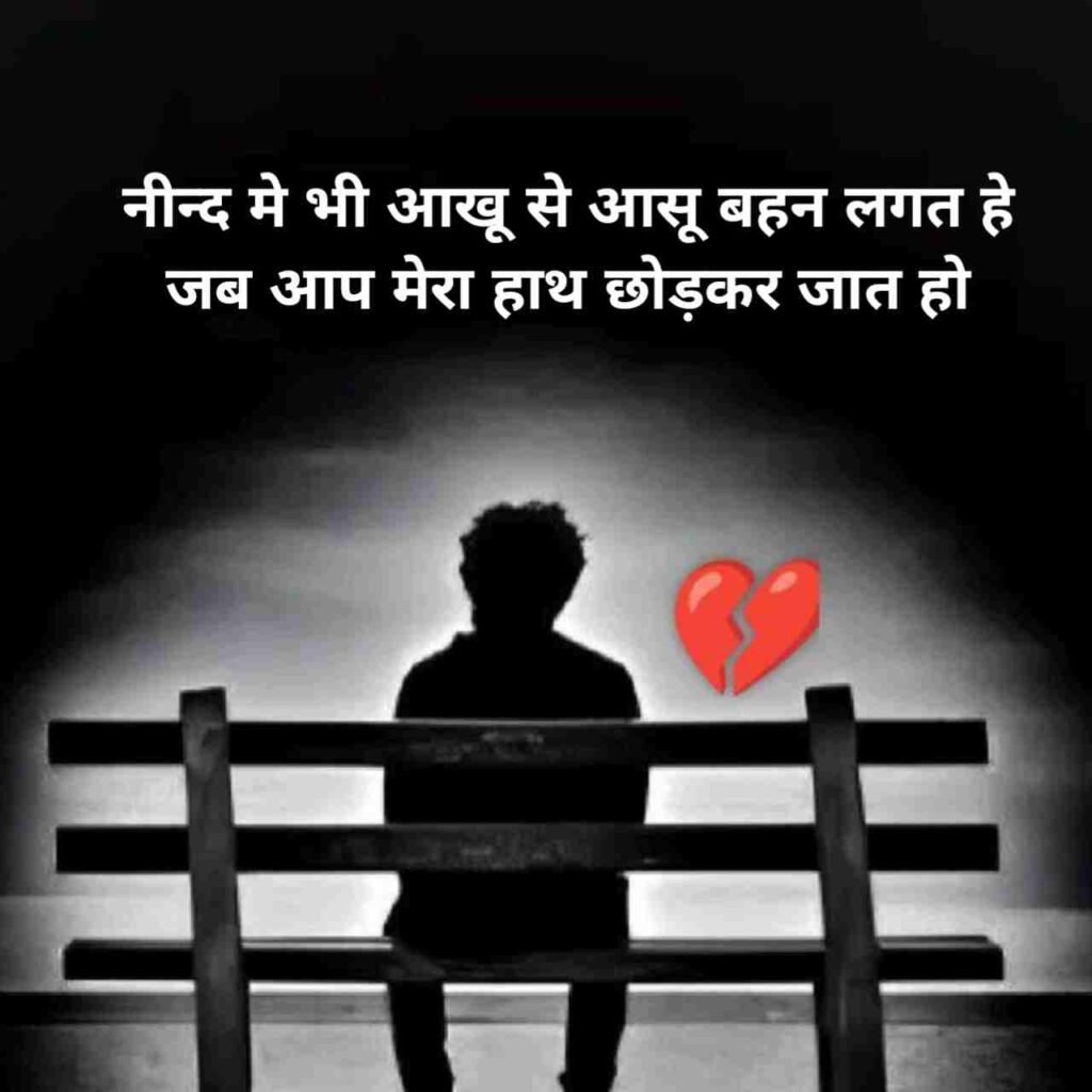 Sad Shayari in Hindi 2 line