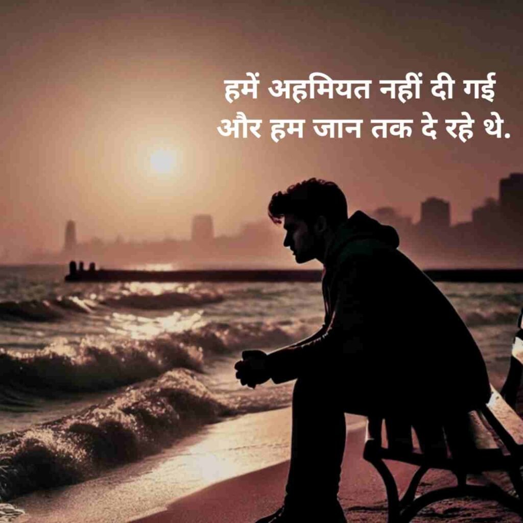 Sad Shayari in Hindi 2 line