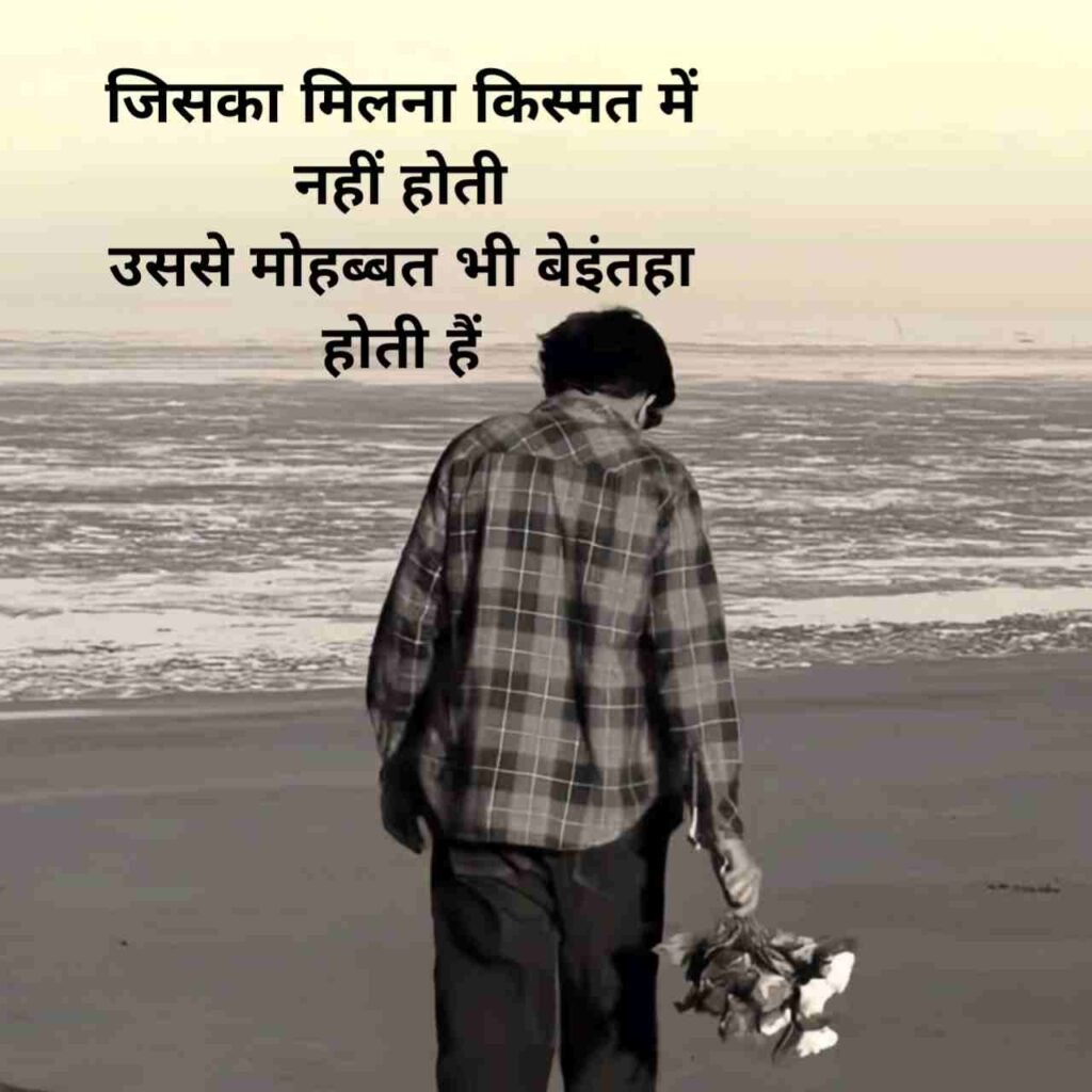 Sad Shayari in Hindi 2 line