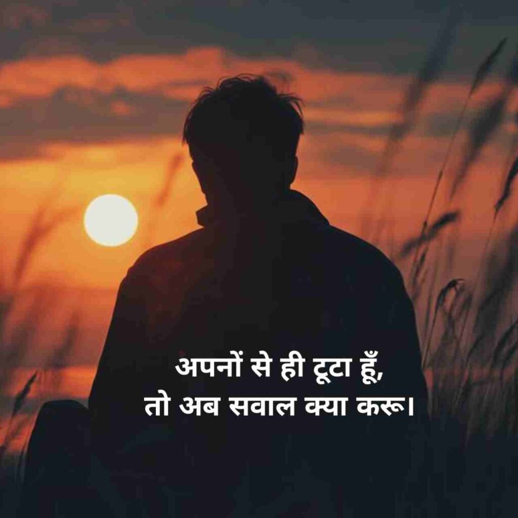 Sad Shayari in Hindi 2 line