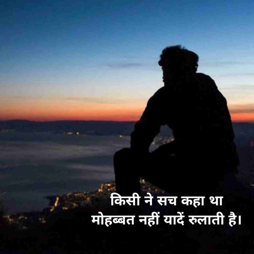 Sad Shayari in Hindi 2 line