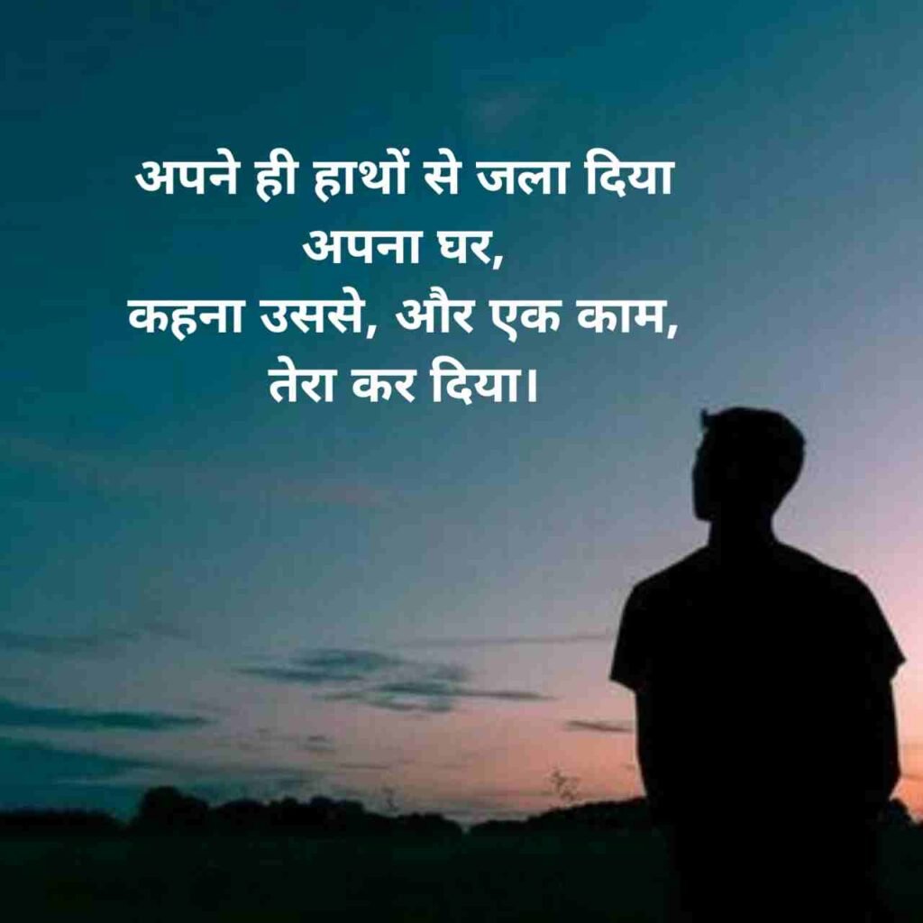 Sad Shayari in Hindi 2 line