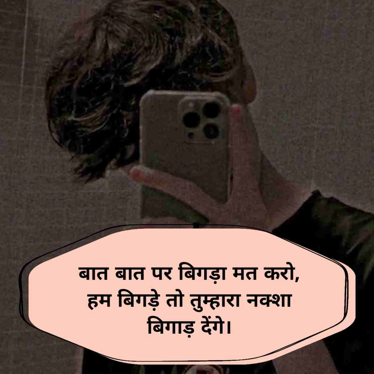 Jabardast attitude shayari in hindi