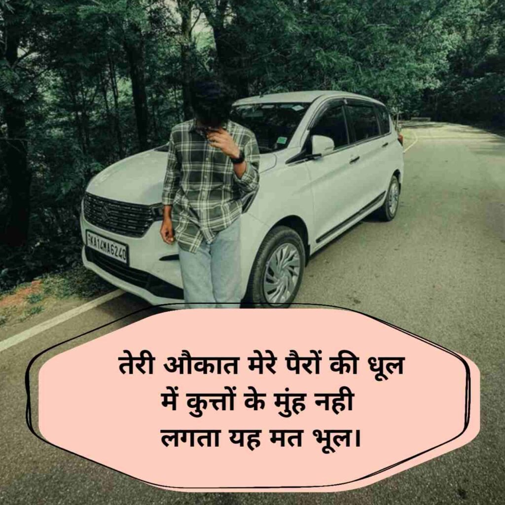 Jabardast attitude shayari in hindi