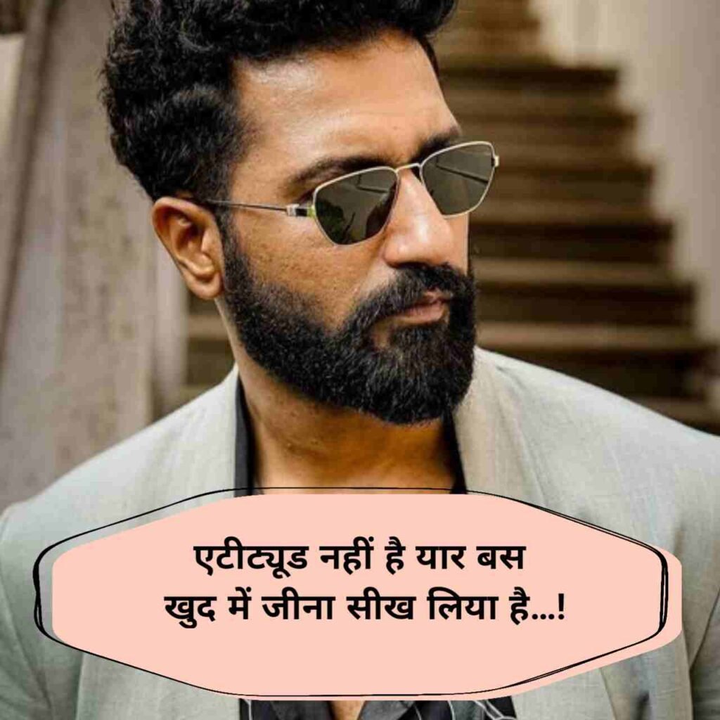 Jabardast attitude shayari in hindi