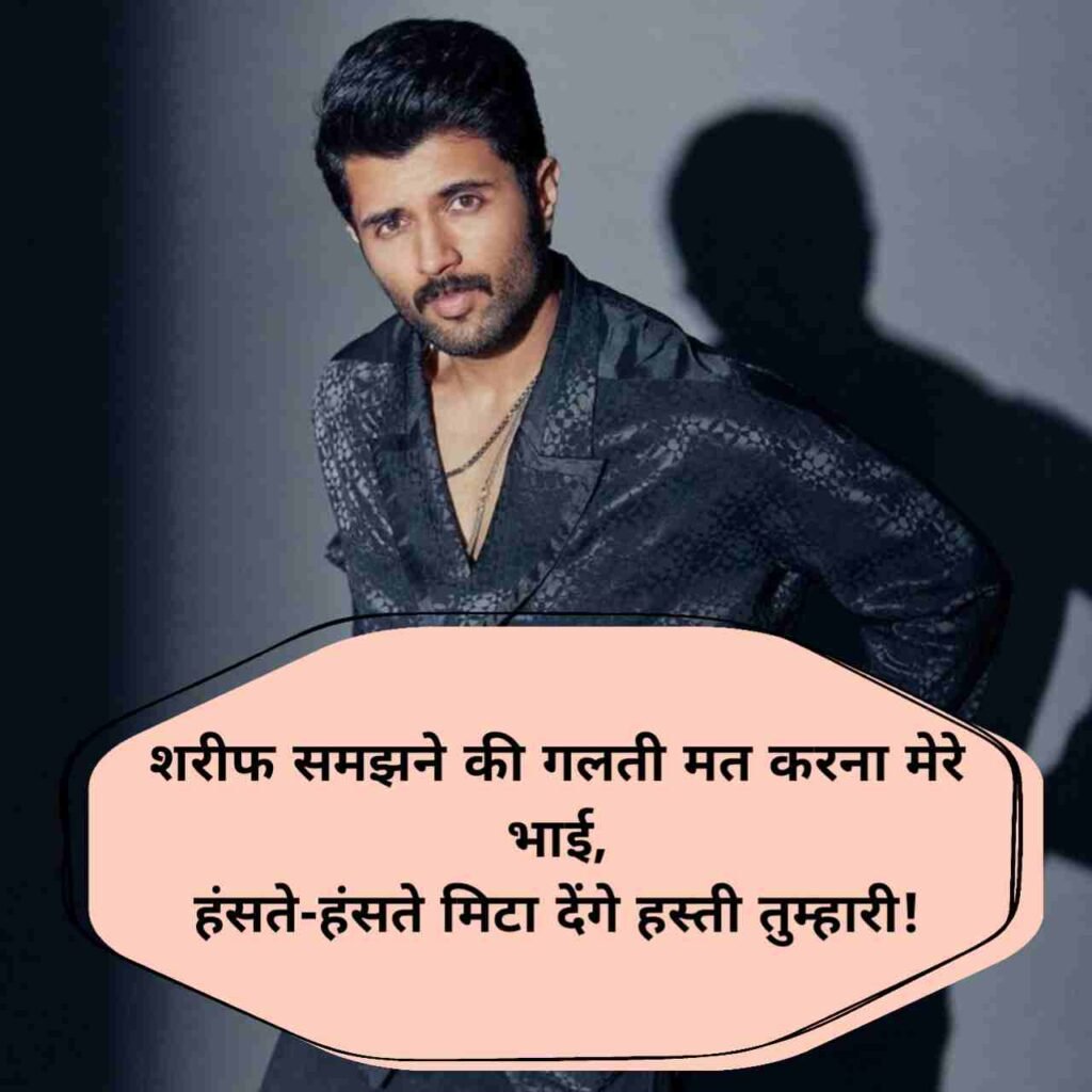 Jabardast attitude shayari in hindi