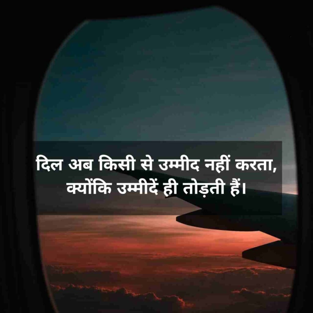 Mood off shayari