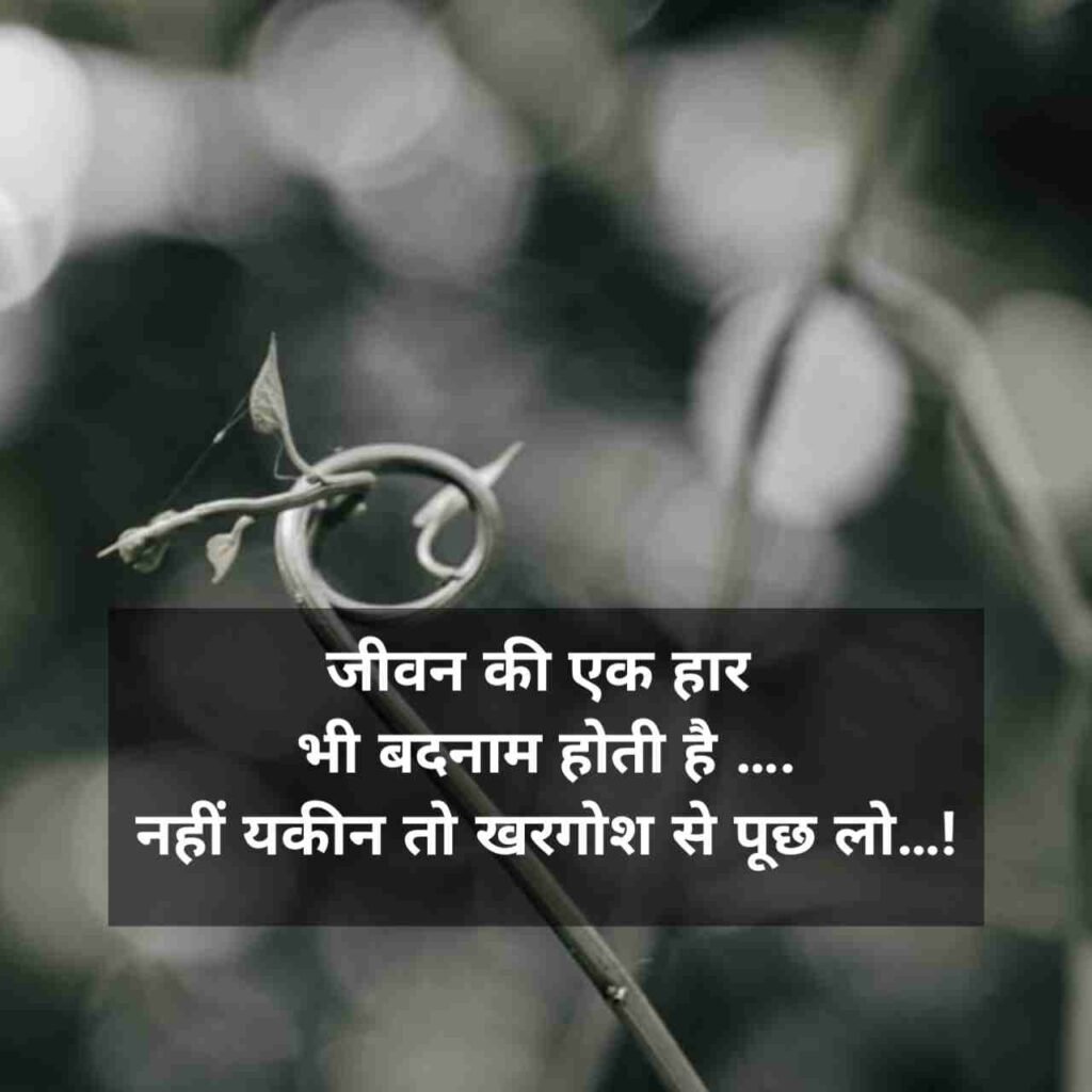 Mood off shayari