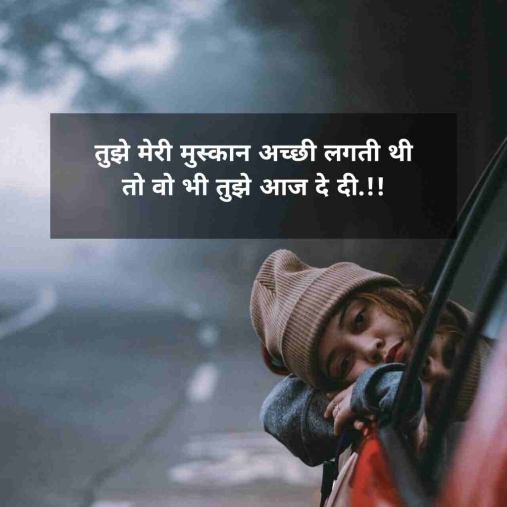 Mood off shayari