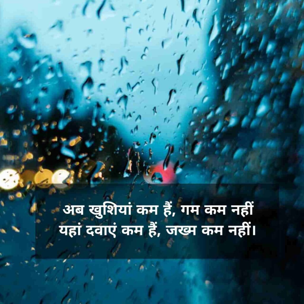 Mood off shayari