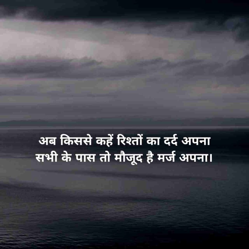 Mood off shayari