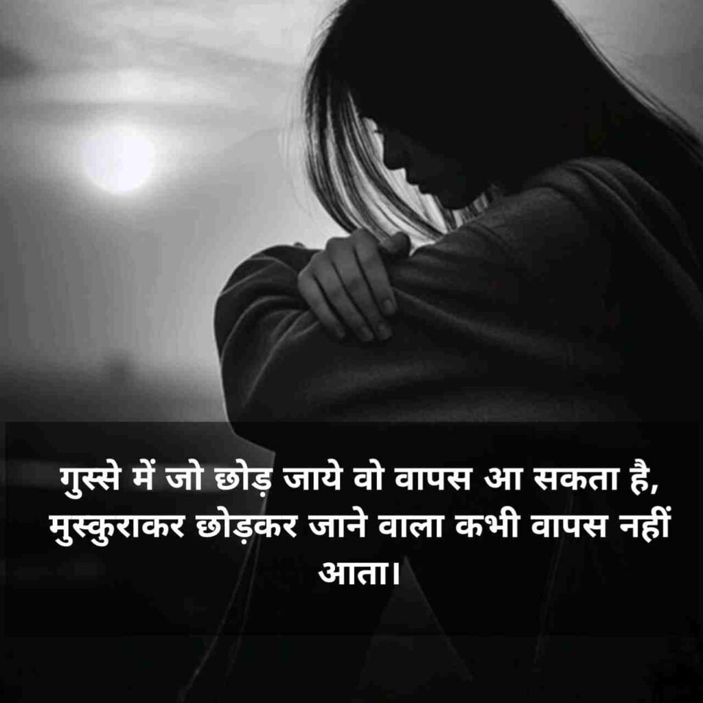Female gussa attitude shayari
