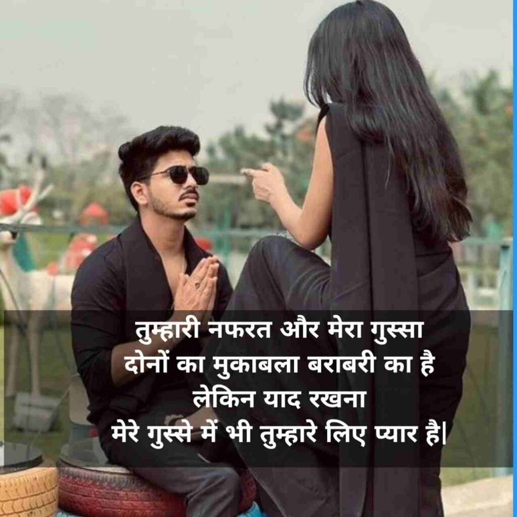 Female gussa attitude shayari