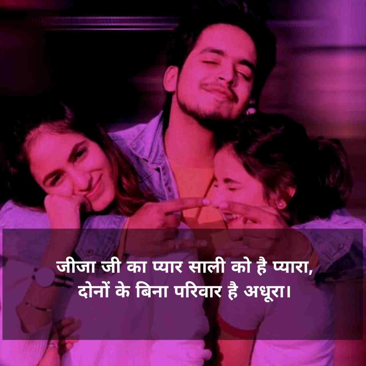 Jija Sali Shayari